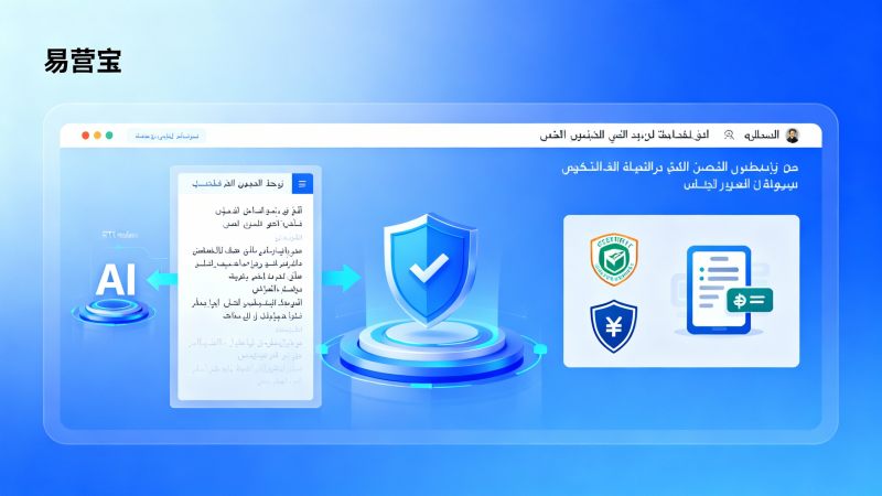 كيف يمكن لمقدمي خدمات تطوير المواقع الإلكترونية العربية دعم التوسع في سوق الشرق الأوسط؟ تحليل معايير التوطين والأمن