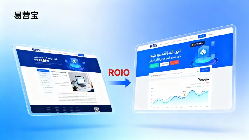 دليل 2024 لاختيار حلول مواقع الويب لشركات التجارة الخارجية: تطوير مواقع ويب سريعة الاستجابة للتجارة الخارجية في شينزين مقابل منصات إنشاء مواقع الويب المدعومة بالذكاء الاصطناعي – جدول مقارنة العائد على الاستثمار