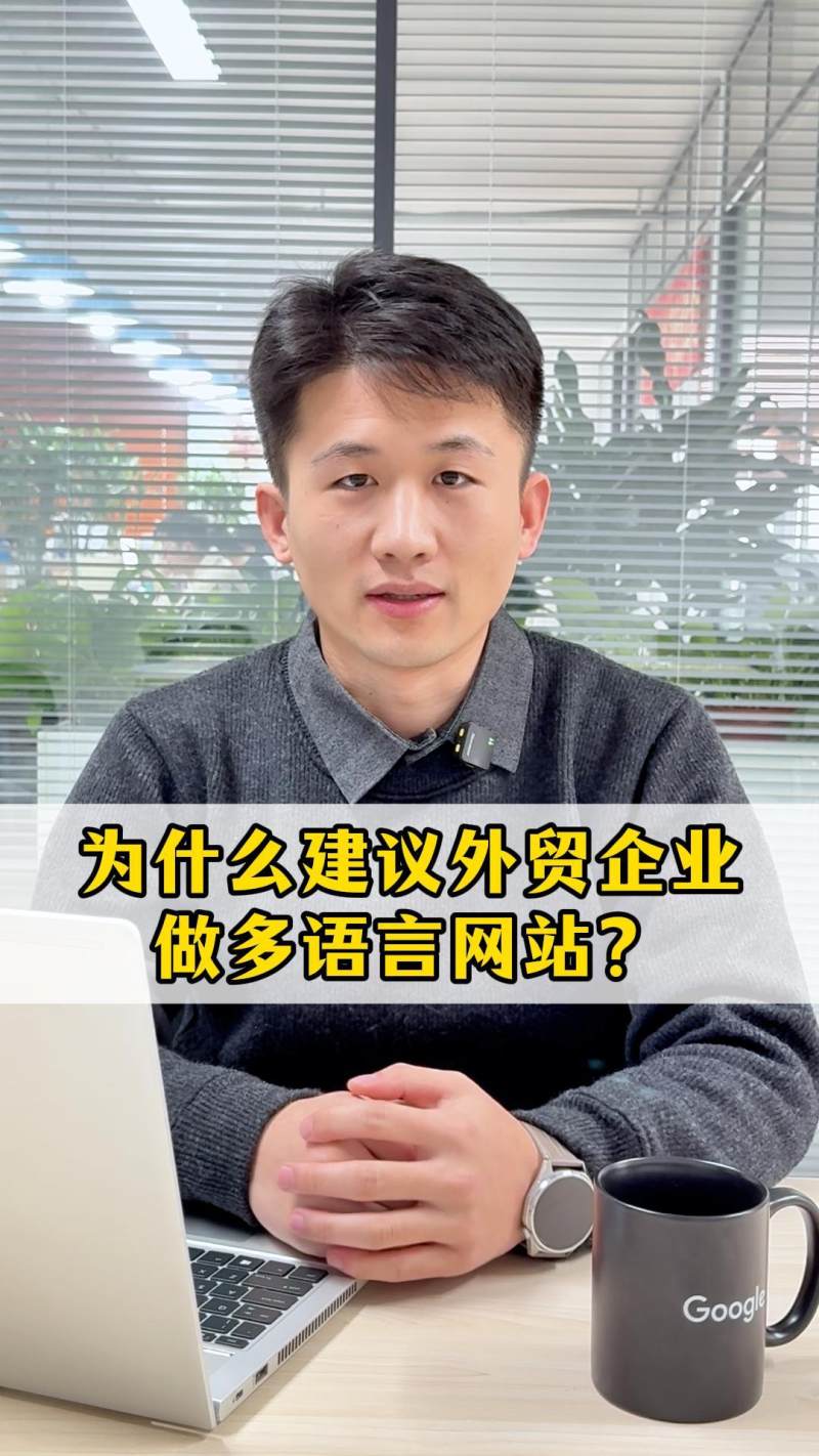 لماذا يُنصح لشركات التجارة الخارجية بإنشاء مواقع إلكترونية متعددة اللغات؟