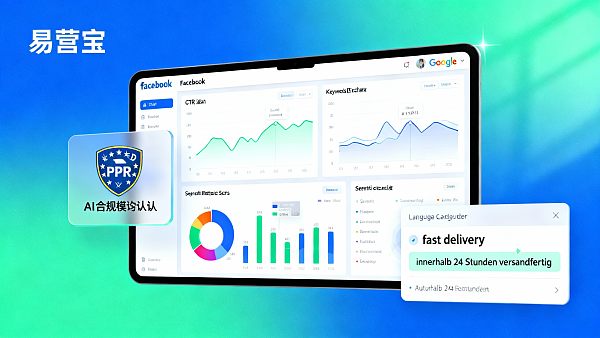 هل إدارة وسائل التواصل الاجتماعي الآلية آمنة وموثوقة؟ ما هي مخاطر الامتثال وتوطين المحتوى التي قد تواجهها الفرق العابرة للحدود عند نشر الحملات عبر قنوات Facebook وGoogle؟