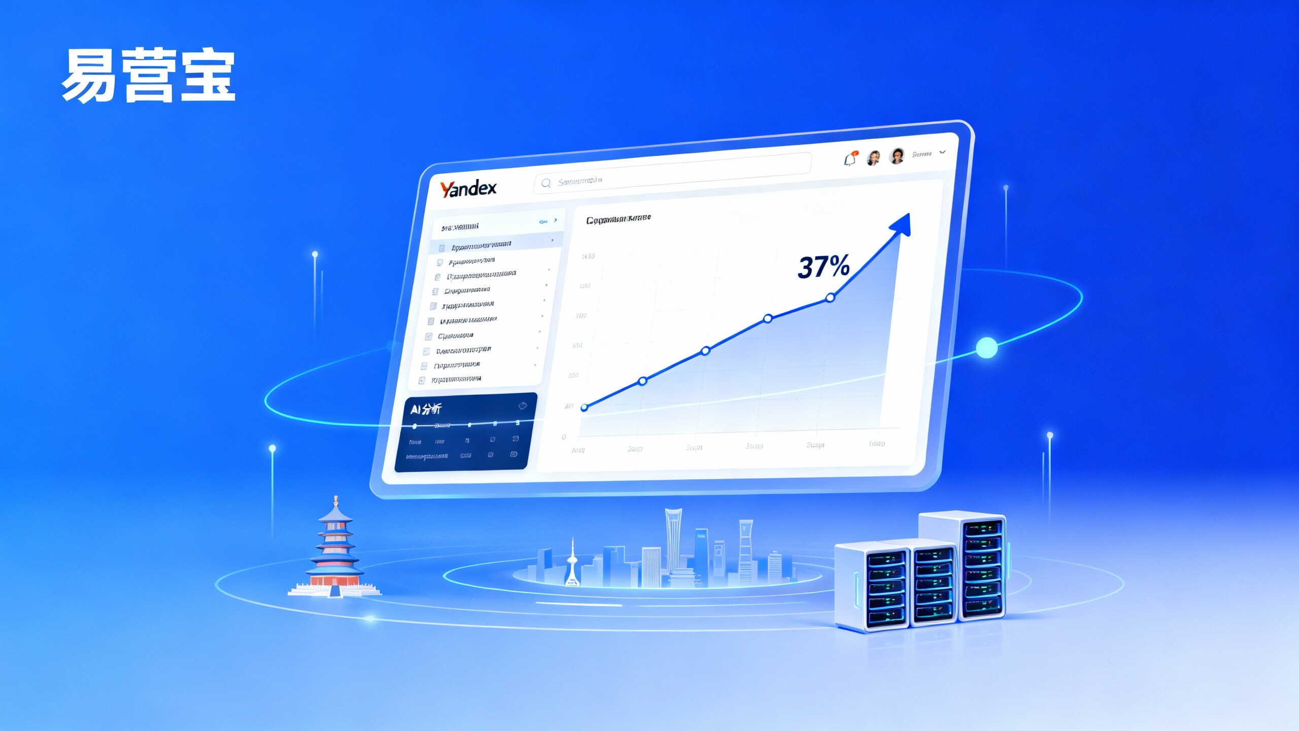 أي مزود خدمات تحسين محركات البحث Yandex SEO يبرز؟ دراسة حالة واقعية لفريق محترف في بكين: تحسينات في الترتيب في السوق الروسية لعام 2024