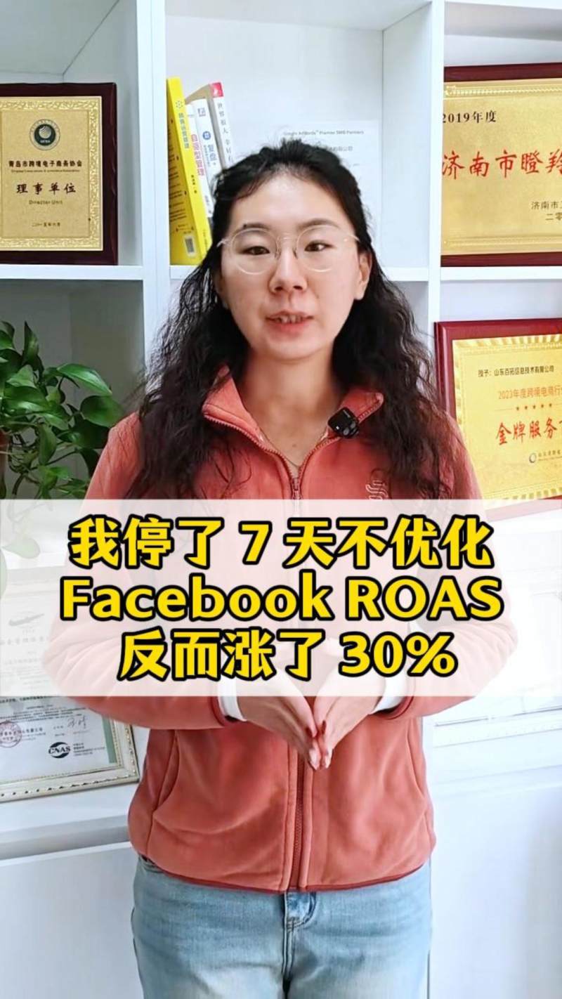 بعد توقف التحسين لمدة سبعة أيام، ارتفع معدل عائد الإعلانات على Facebook بنسبة 30٪.