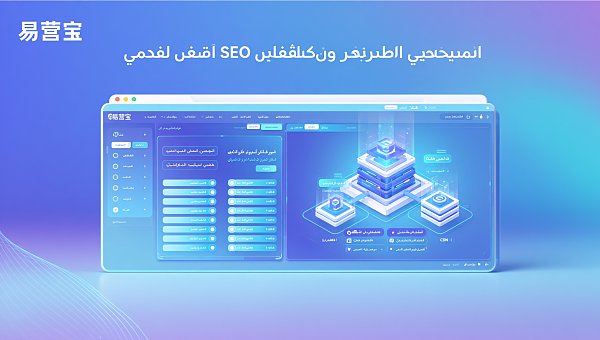 كيف تختار موردًا موثوقًا لبناء موقع مستقل باللغة العربية؟ 6 معايير رئيسية للفحص والتسليم