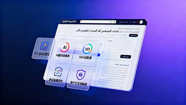 أين توجد شركة بناء موقع عربي مستقل؟ 6 معايير تقنية يجب على مسؤولي مراقبة الجودة التحقق منها