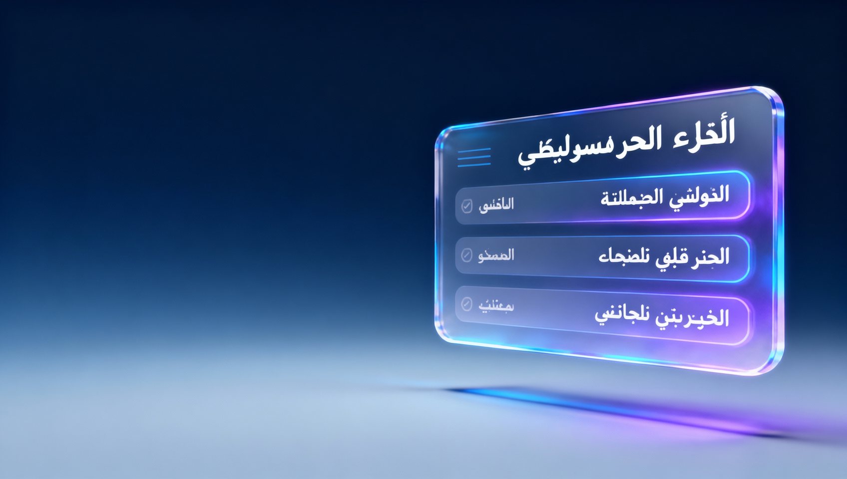 كيف تتجنب استراتيجيات إعلانات AI+SEM الكلمات الحساسة ثقافيًا خلال شهر رمضان؟ قائمة الإنكار الأساسية المكونة من 3 فئات للعمليات المحلية في سوق الشرق الأوسط