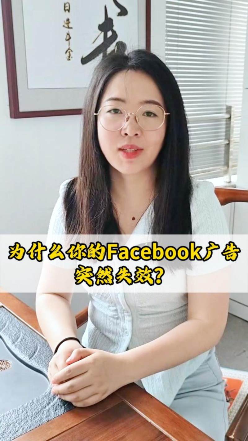 لماذا توقفت إعلانات Facebook الخاصة بك عن العمل فجأة؟