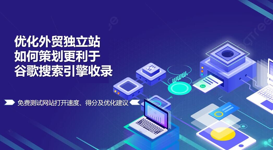 تحسين موقع التجارة الخارجية المستقل: كيفية التخطيط ليكون أكثر ملاءمة للفهرسة في محرك بحث جوجل