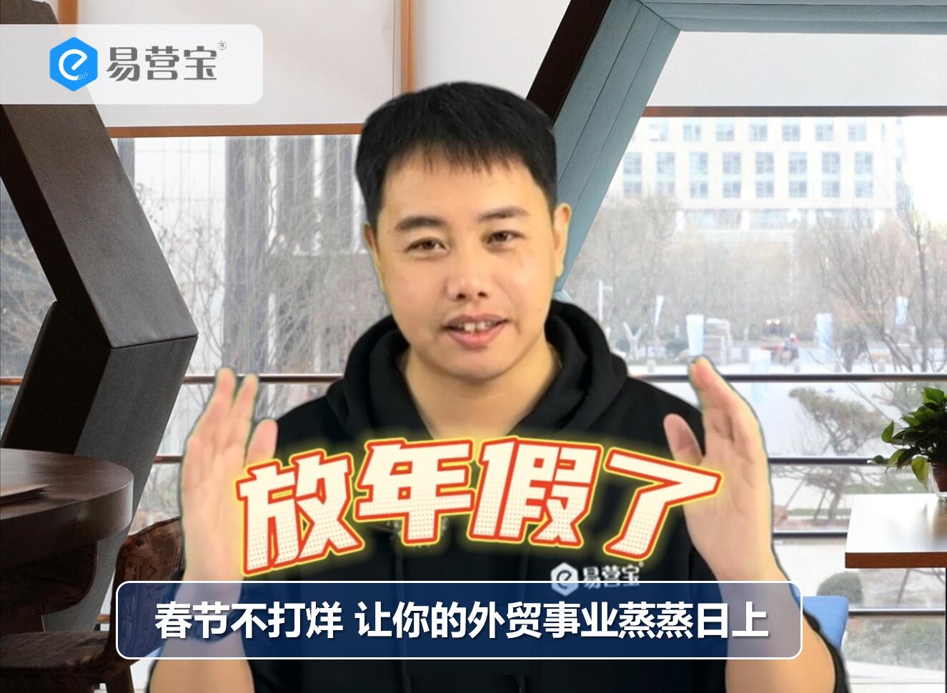 Pas de relâche pendant le Nouvel An chinois - Faites prospérer votre entreprise d'exportation