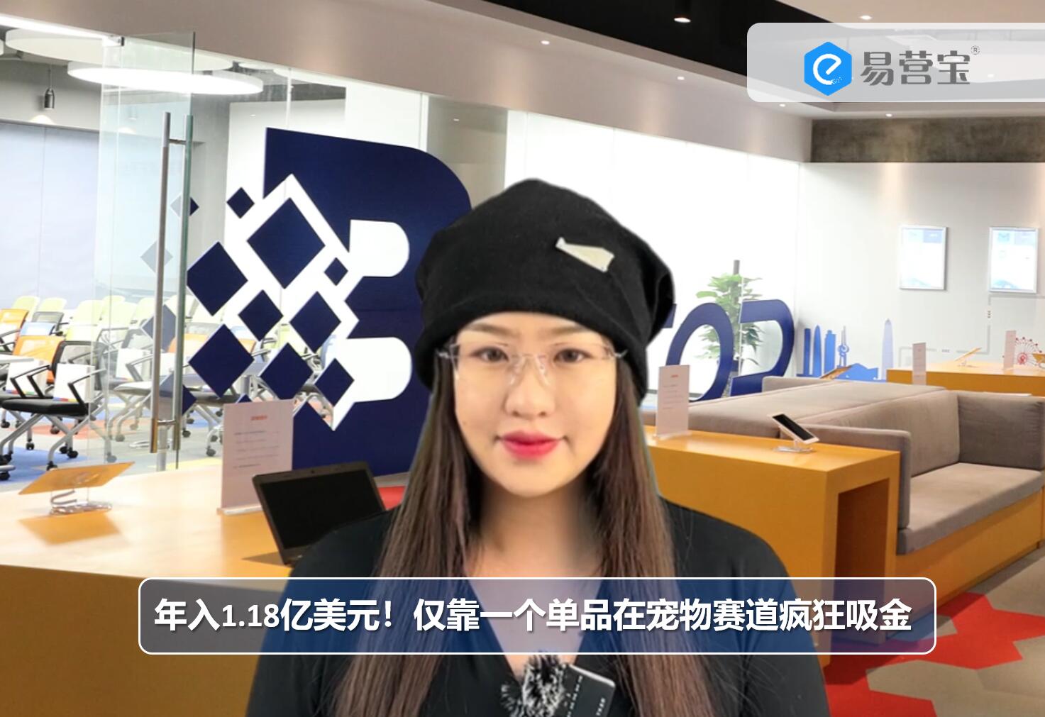 118 millions de dollars par an ! Un seul produit a fait un carton dans le secteur des animaux de compagnie, attirant des revenus fous