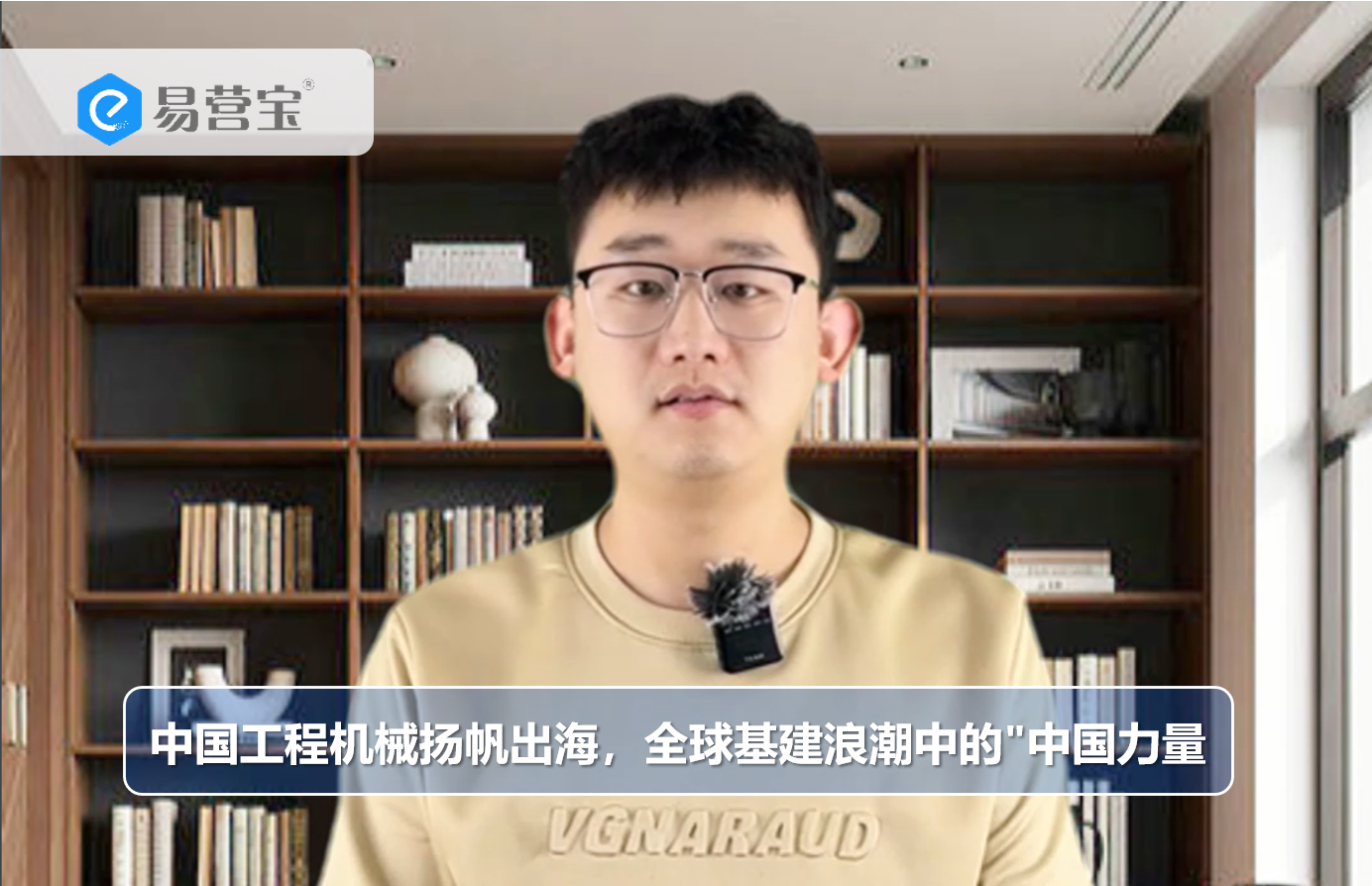 La machinerie chinoise hisse les voiles vers l'étranger, une 