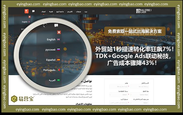 Site export : +97% de taux de conversion en 1 seconde ! Techniques secrètes TDK+Google Ads, réduction des coûts publicitaires de 43% !.png Site export : +97% de taux de conversion en 1 seconde ! Techniques secrètes TDK+Google Ads, réduction des coûts publicitaires de 43% !.png