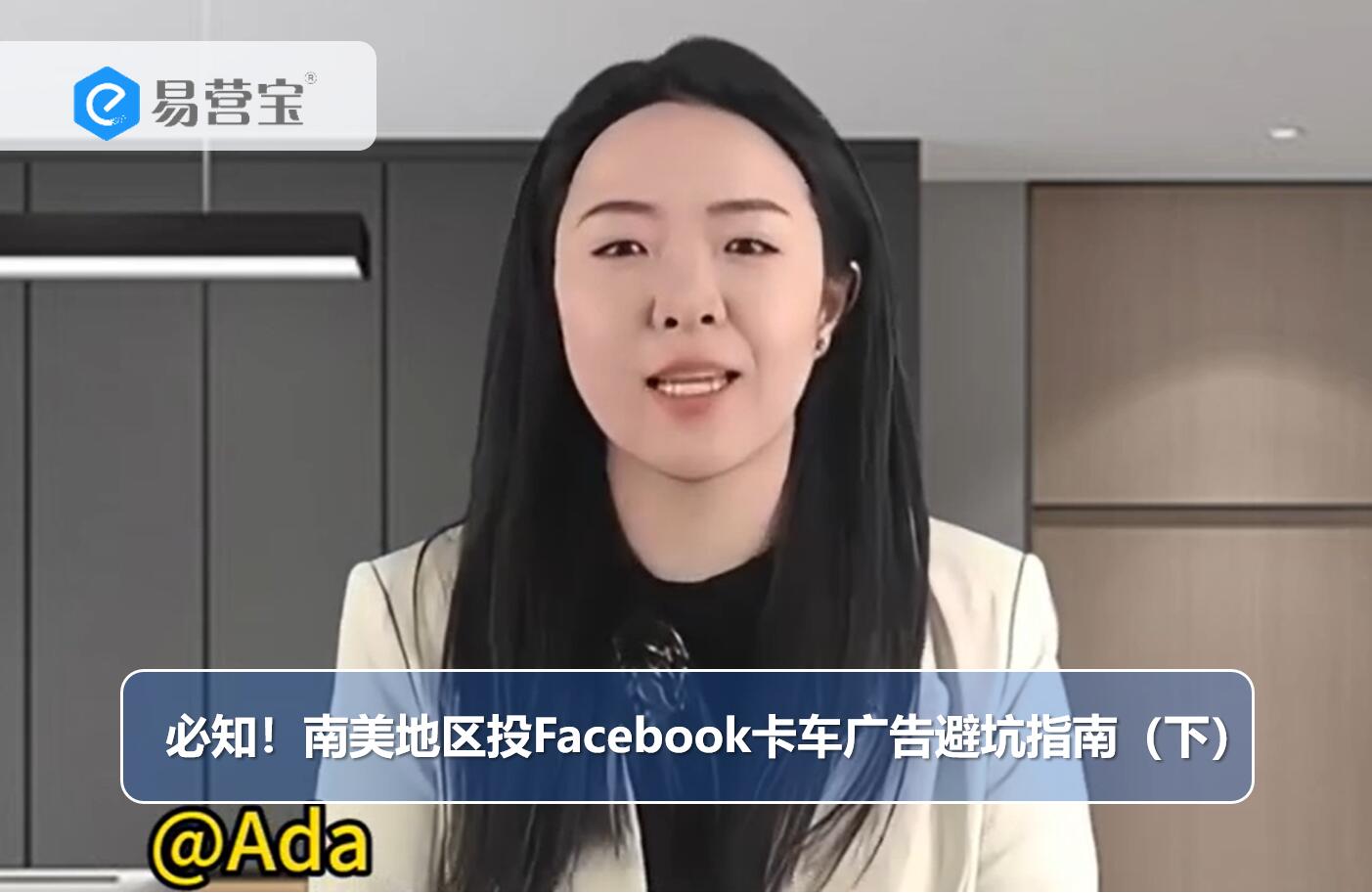 À savoir ! Guide pour éviter les pièges des publicités Facebook Car dans la région d'Amérique du Sud (partie 2)