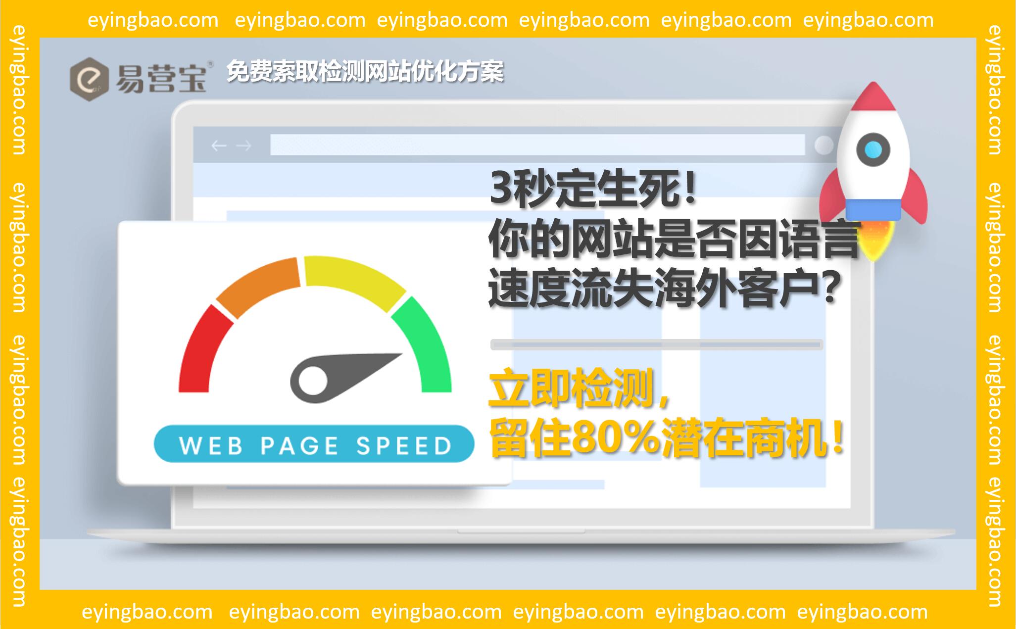 3 secondes pour perdre un client étranger ? Votre site web est en train de vivre un 'compte à rebours numérique mortel'
