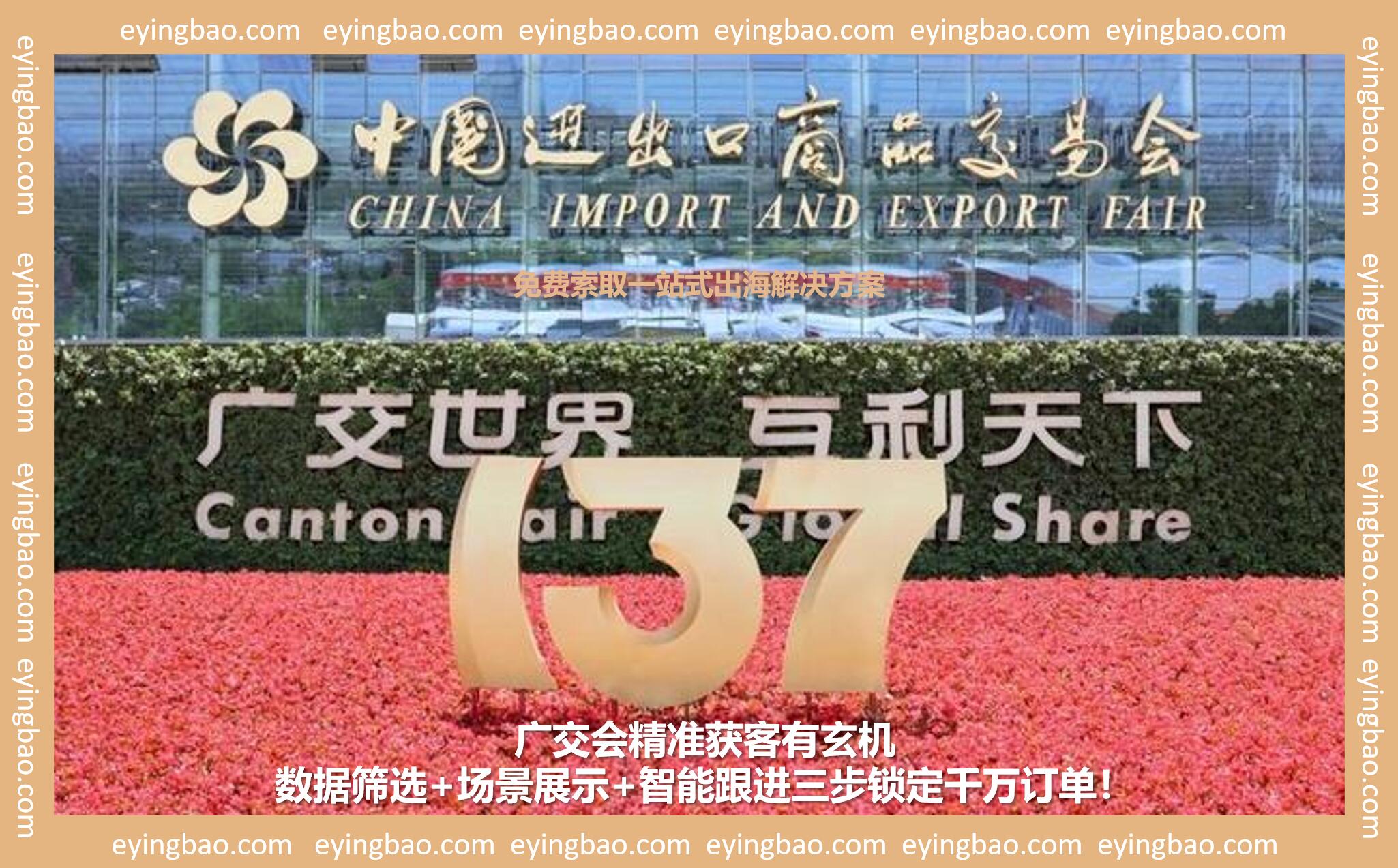 Pourquoi votre stand d'exposition commerciale est-il aussi attrayant ? Trois stratégies intelligentes pour réveiller des millions de fournisseurs !