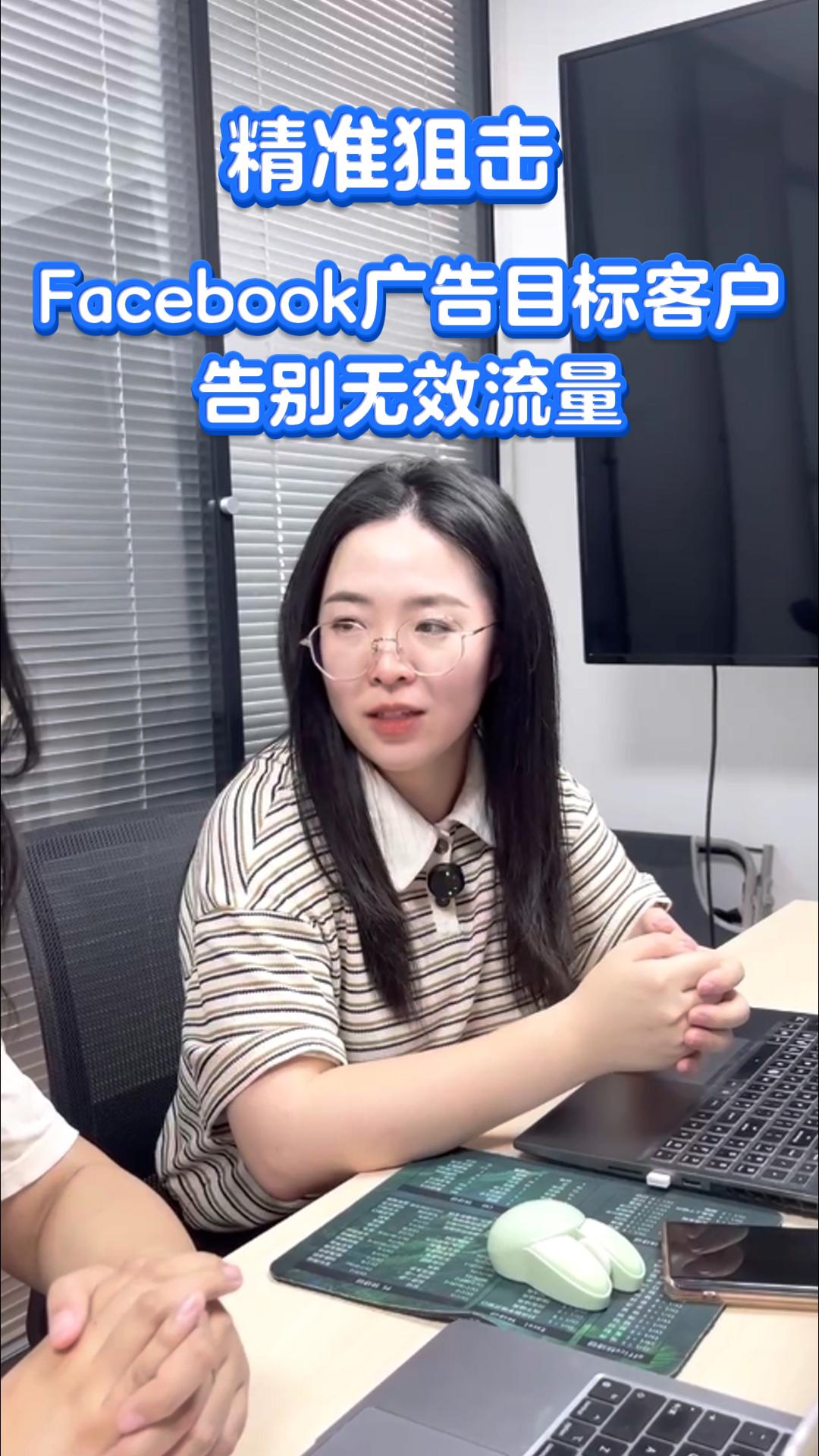 Cibler précisément les clients sur Facebook Ads et dire adieu aux trafics inutiles