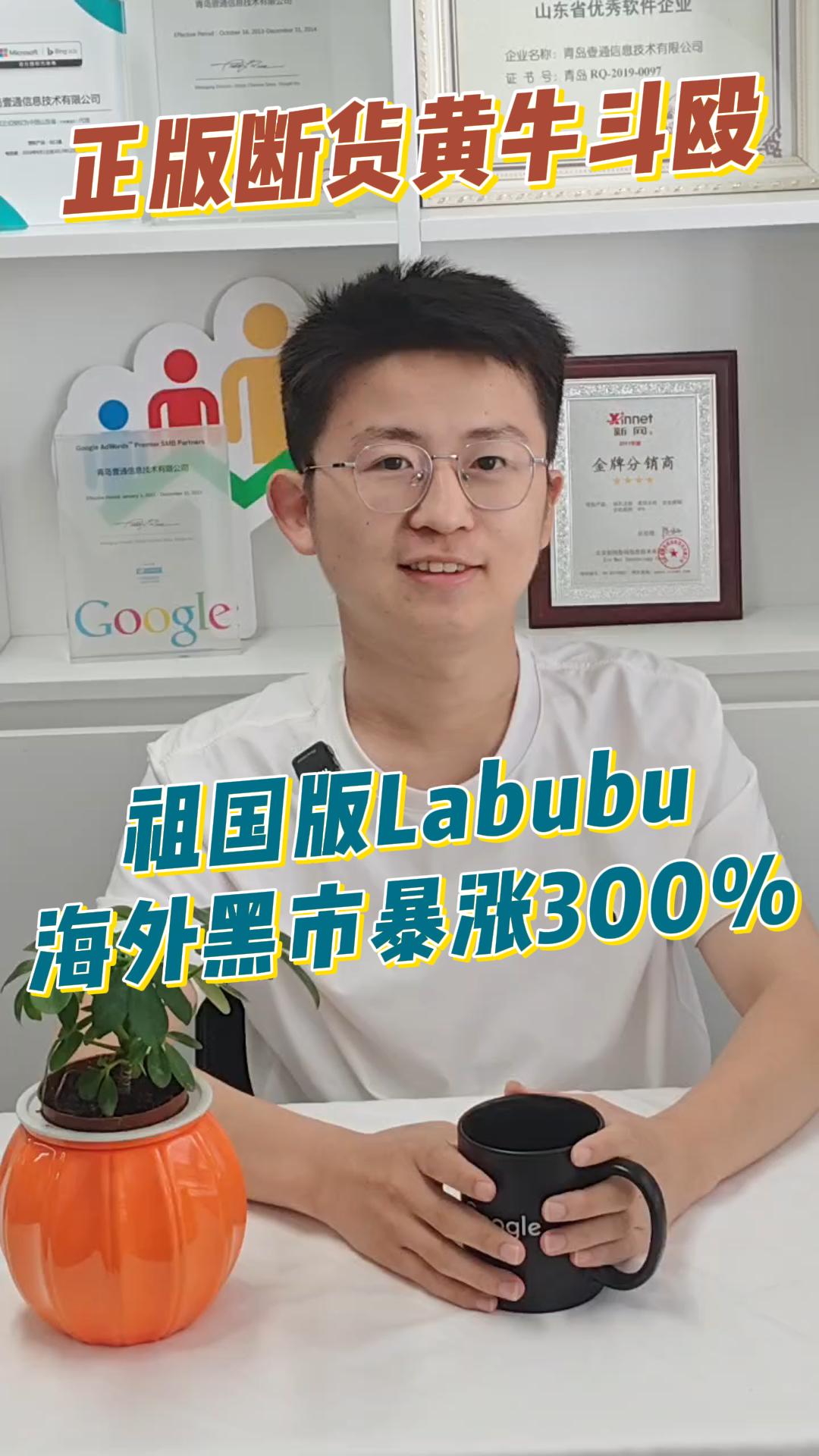 La version authentique de Labubu est en rupture de stock, déclenchant une bataille entre revendeurs, tandis que la version chinoise pirate voit ses prix exploser de 300% sur le marché noir à l'étranger