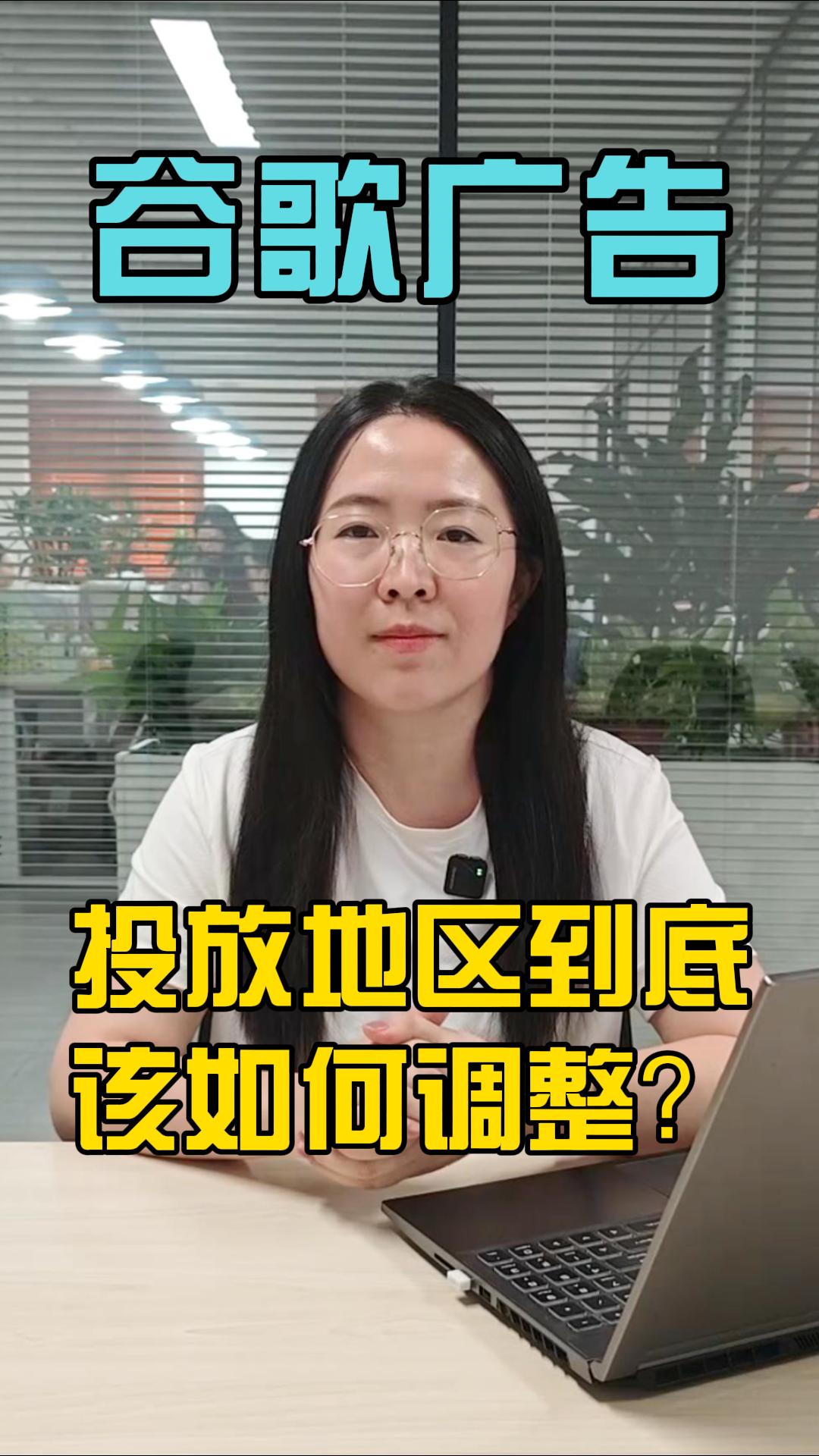 Publicité Google, comment ajuster la zone de diffusion ?