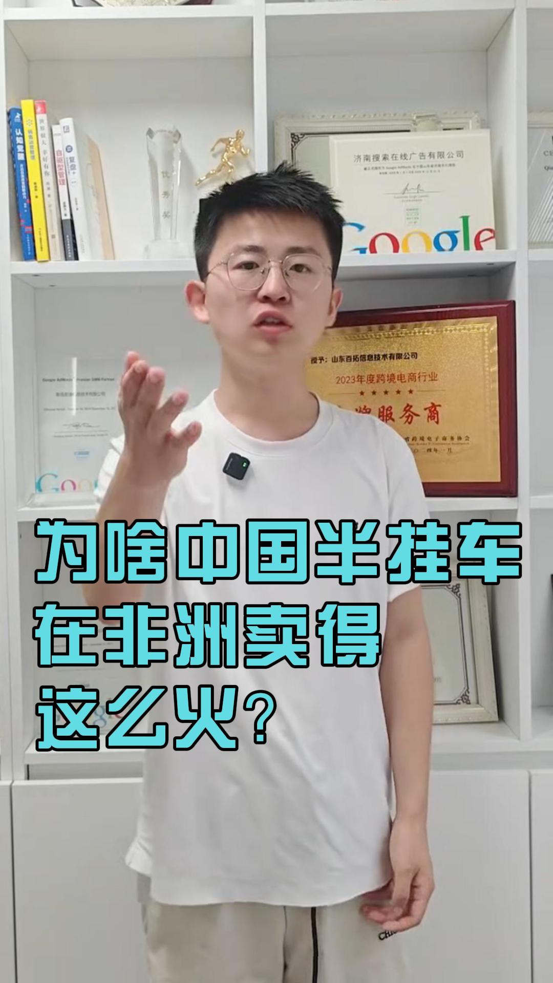 Pourquoi les semi-remorques chinoises se vendent-elles si bien en Afrique ?