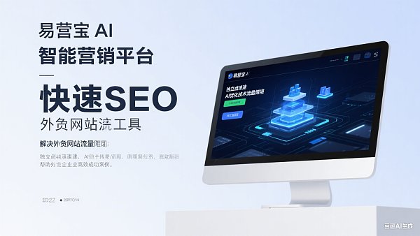 Retour client : Après avoir utilisé le système de création de site intelligent EasyProfit, le trafic de notre site a doublé !