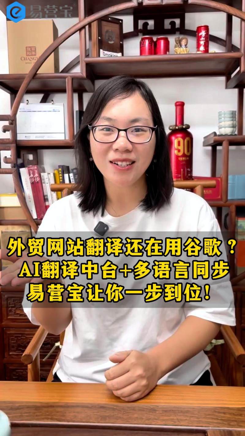 Vous utilisez encore Google Translate pour votre site web de commerce extérieur ? La plateforme de traduction IA + synchronisation multilingue d'YingBao vous permet d'atteindre votre objectif en une étape