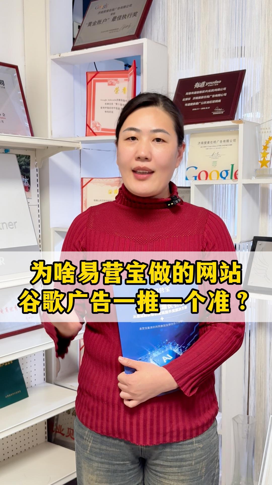 Pourquoi les sites créés par Yi Ying Bao obtiennent-ils systématiquement des prospects qualifiés avec les annonces Google ?