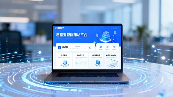 Comment fonctionne Eyingbao ? Rapport de mesure des coûts de création de site Web pour les PME