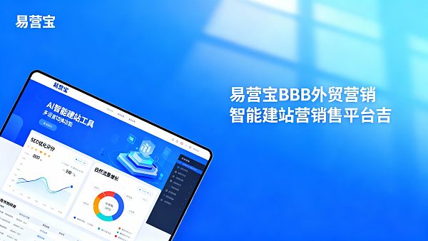 Retour d'expérience client : Comment est l'expérience de création d'un site web de marketing B2B pour l'exportation avec Yiyingbao ?