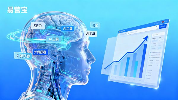【2025全维度指南】关键词提高网站SEO排名的AI工具：外贸企业获客的“破局利器”