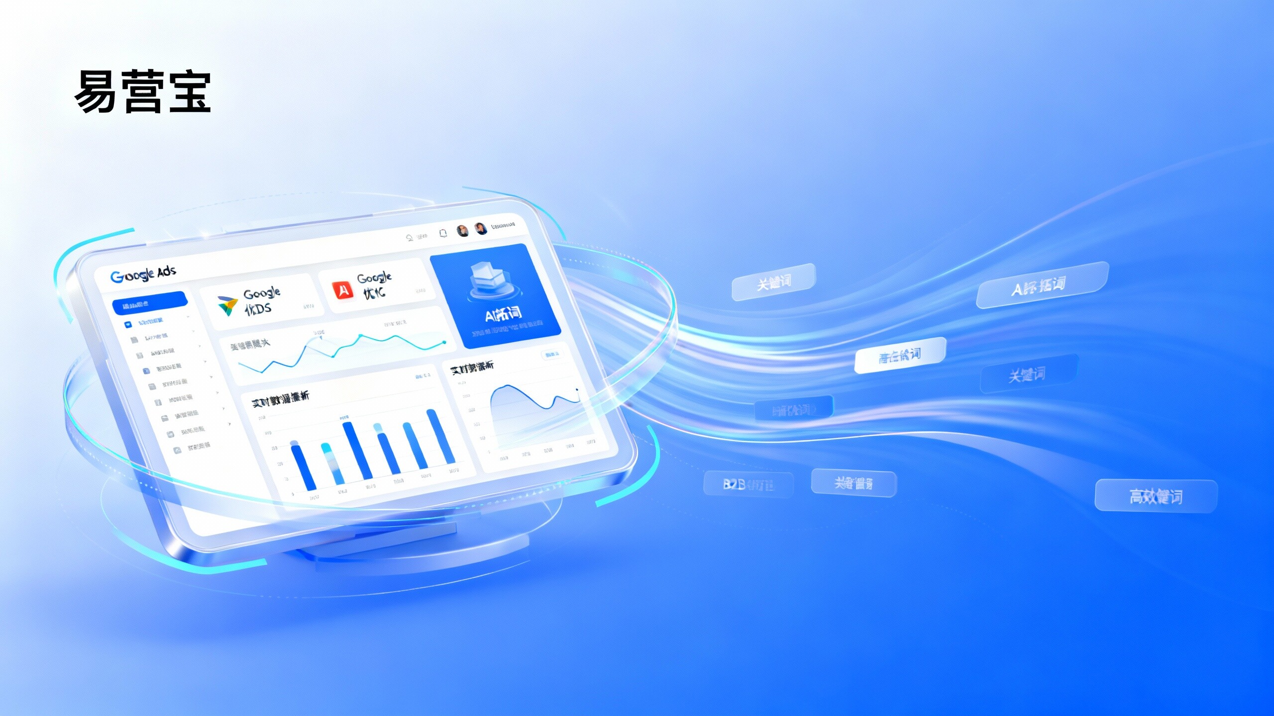 Comment choisir une stratégie d'optimisation Google Ads pour garantir la qualité et l'efficacité des devis sur un site B2B