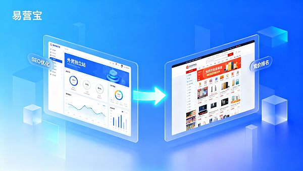 Quelle est la différence entre un site web indépendant pour le commerce extérieur et une boutique en ligne sur une plateforme ? Comment les entreprises peuvent-elles choisir l'option la plus avantageuse ?