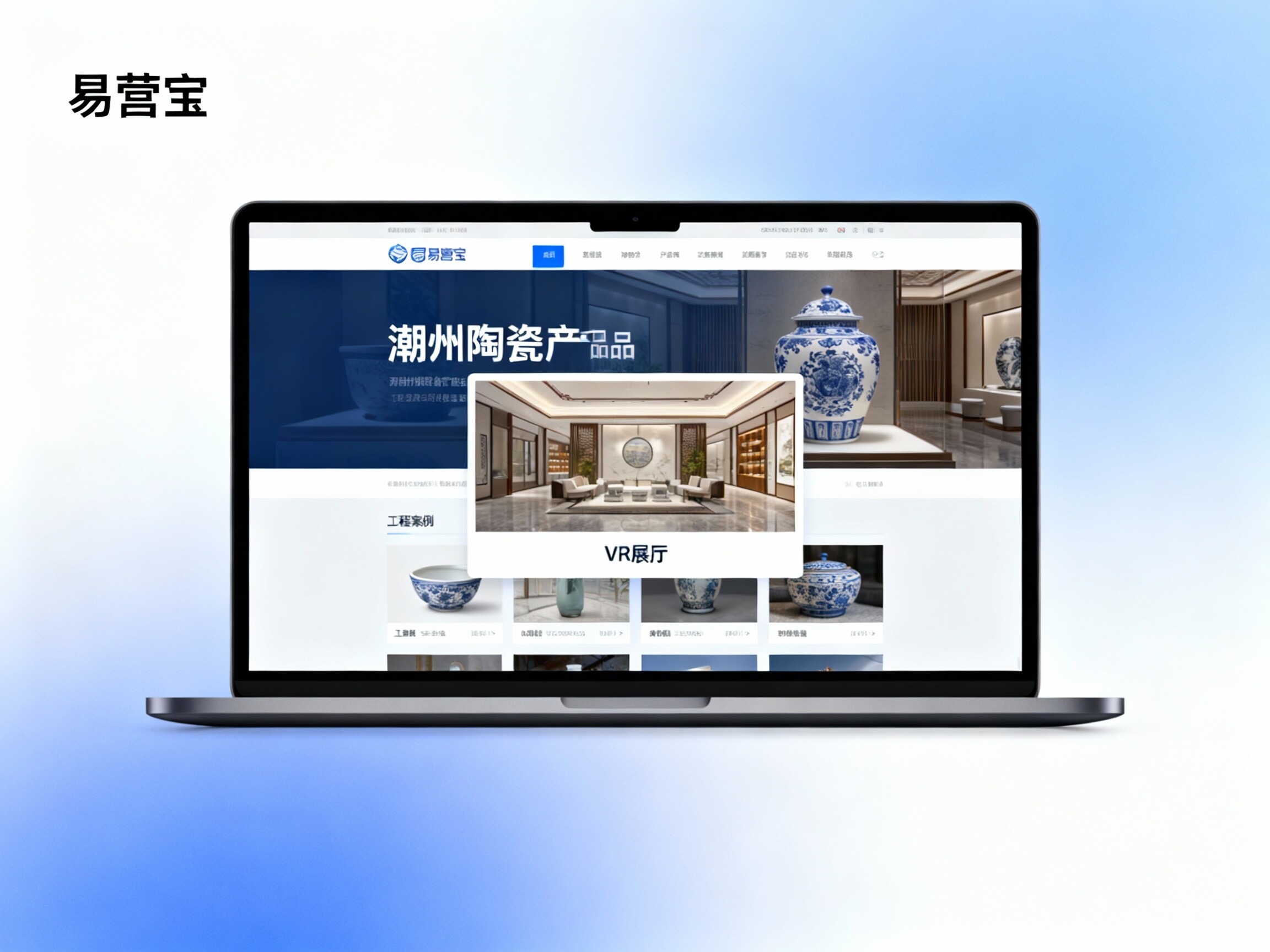 【Construction de sites web à Chaozhou】 : Dynamiser la capitale de la porcelaine et de l'artisanat chinois, construire un moteur de croissance pour l'acquisition de clients mondiaux