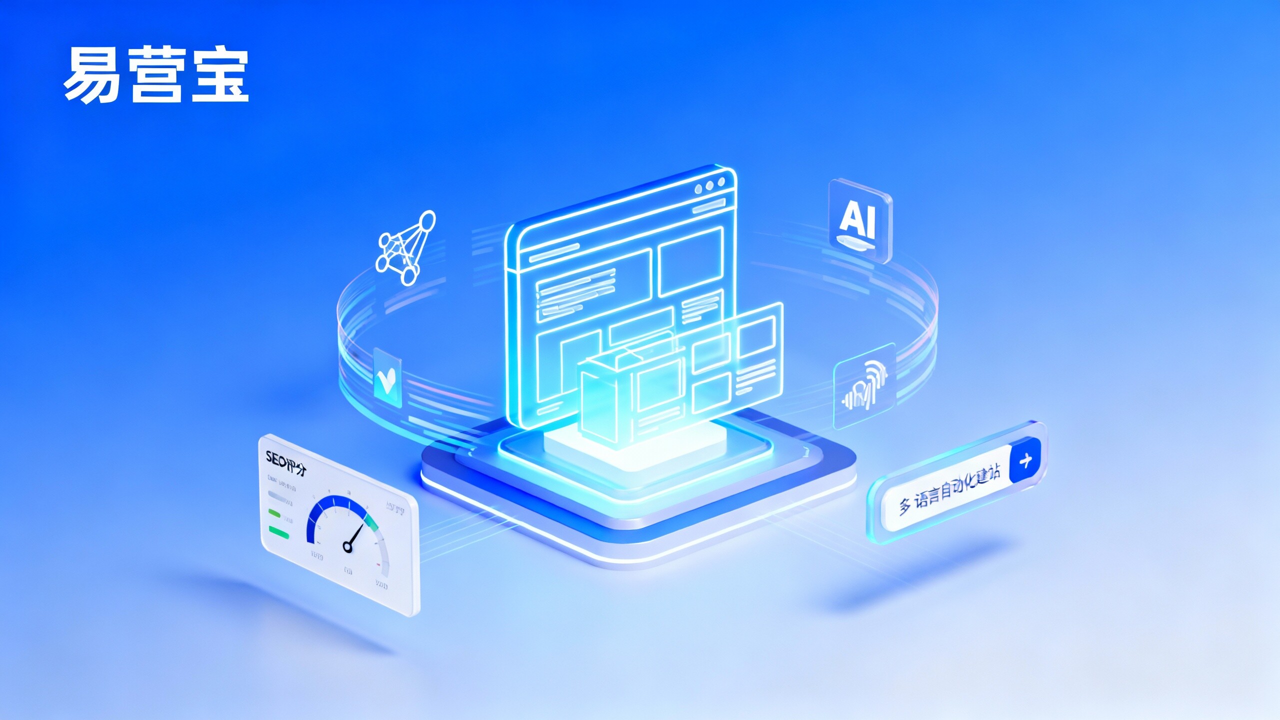 Rapport de marché sur la création de sites intelligents