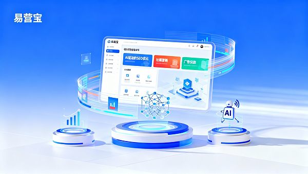 Yiyingbao : SaaS de niveau entreprise pour la création de sites intelligents