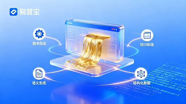 【智能建站平台如何实现自动SEO？】：揭秘AI驱动下的全自动获客与数字主权构建逻辑