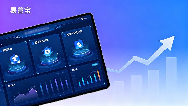 Comment améliorer l'efficacité de l'acquisition de clients grâce au SaaS ? Guide pratique Yingyingbao
