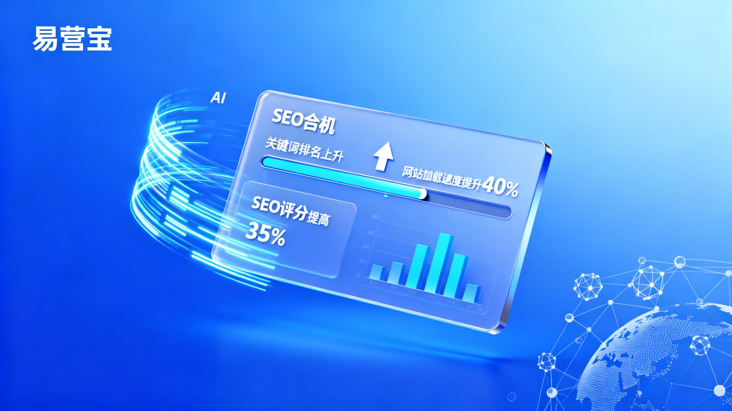 Optimisation SEO intelligente : comment EasyYingBao améliore-t-il le classement des sites web d'entreprise ?