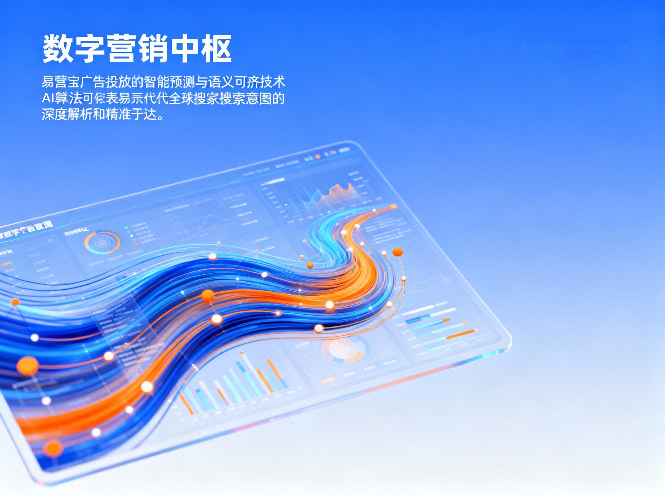 【Publicité EasyProfit】 : Propulser la croissance du commerce extérieur mondial, remodeler le nouveau paradigme du marketing numérique à haute conversion à l'ère de l'IA