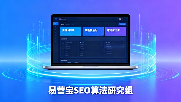 Évaluation des outils d'IA pour améliorer le classement SEO des sites web : des fonctionnalités clés de l'adaptation multilingue à l'optimisation locale