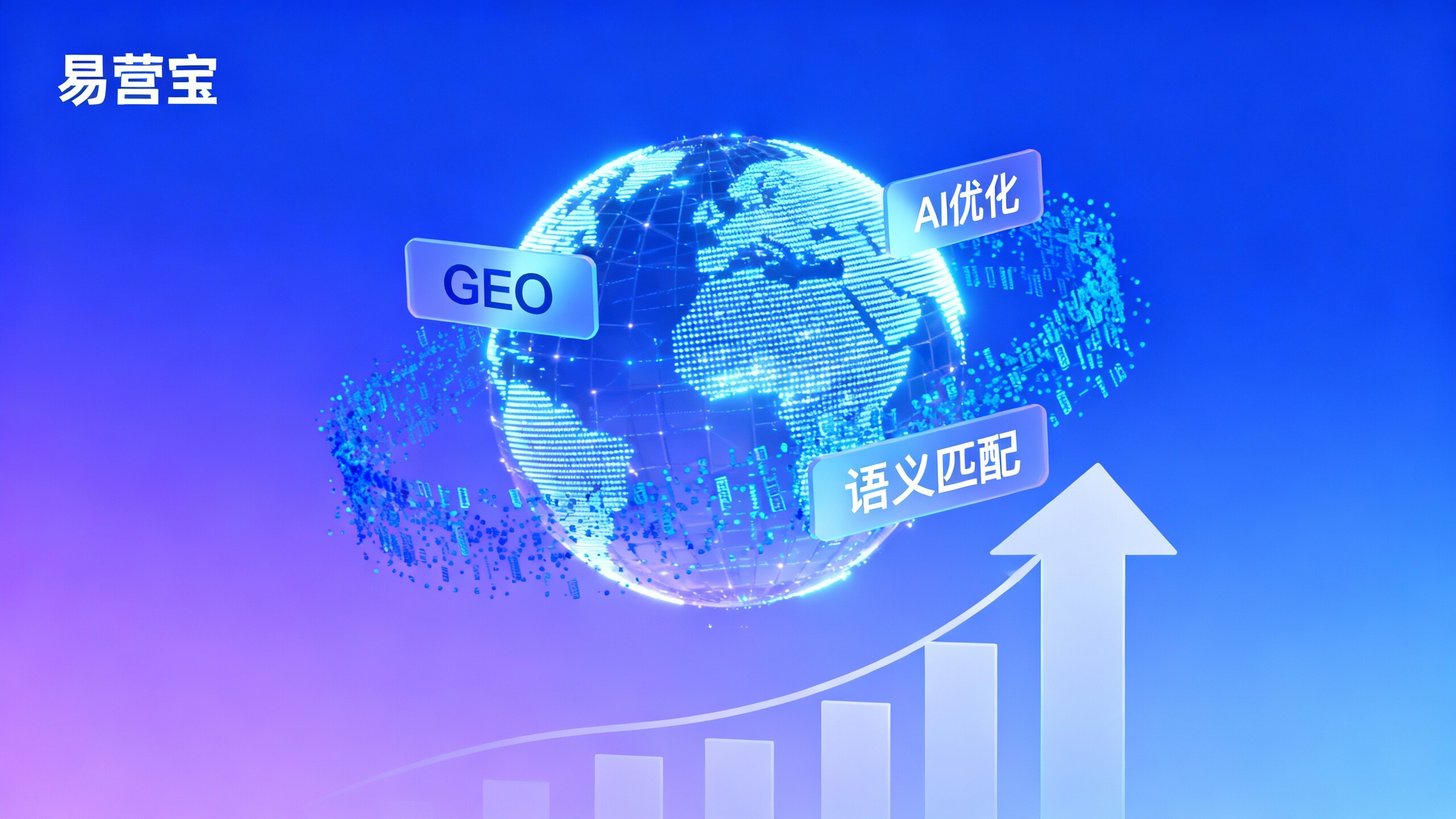 GEO est là, SEO est mort : Comment faire en sorte que votre marque se classe en première position dans les réponses des assistants IA ?