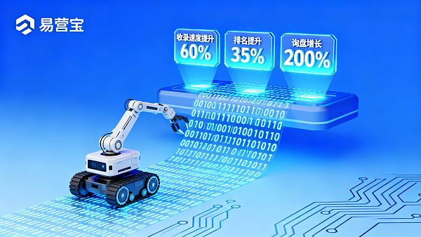 L'enregistrement rapide d'un site web aide-t-il vraiment le SEO ? Ces 3 données vous révèlent la vérité