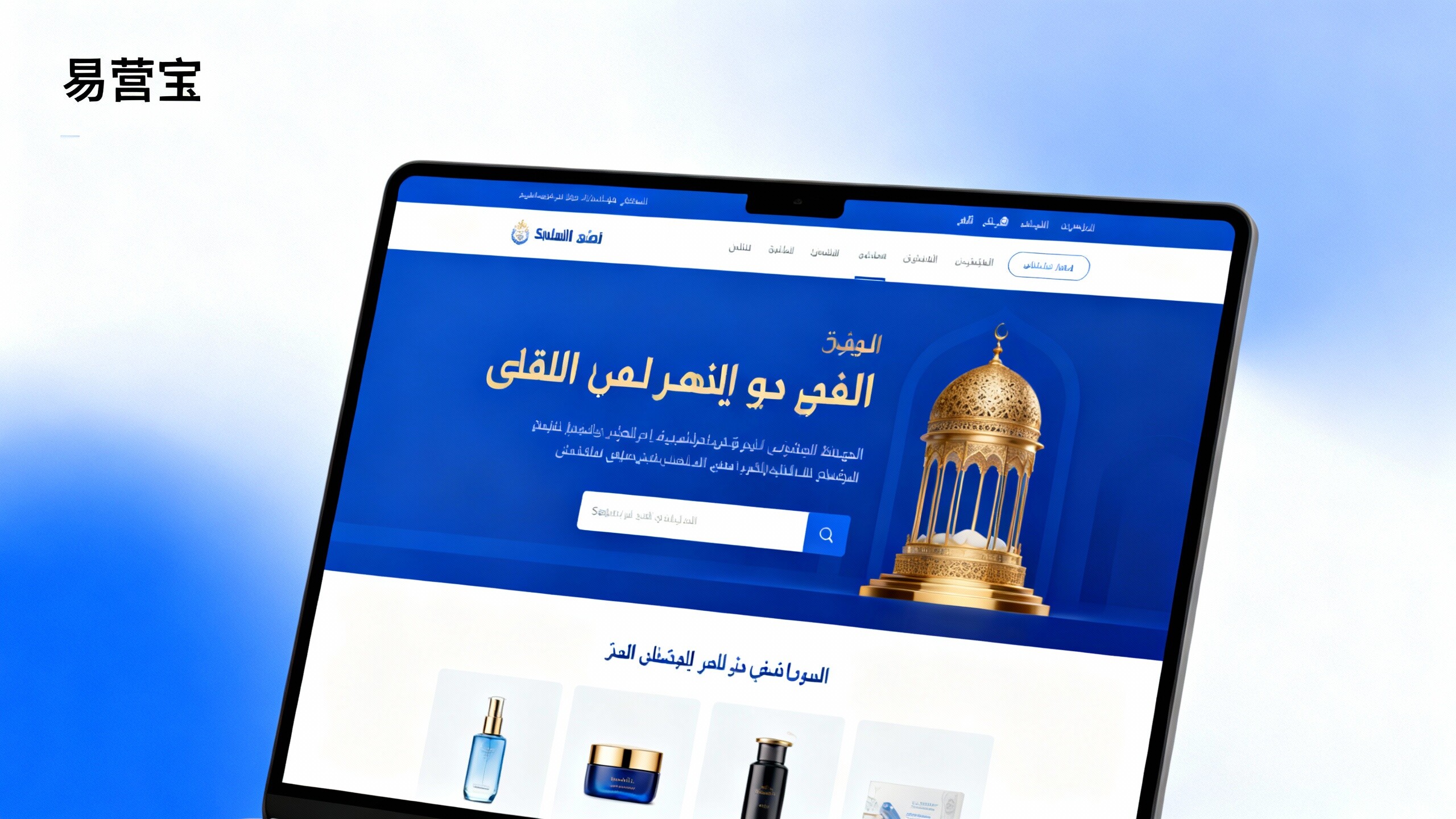 Comment réduire les coûts d'acquisition de clients pour les sites web de commerce extérieur ? Utilisez la construction de sites web en arabe pour ouvrir les portes du marché du Moyen-Orient