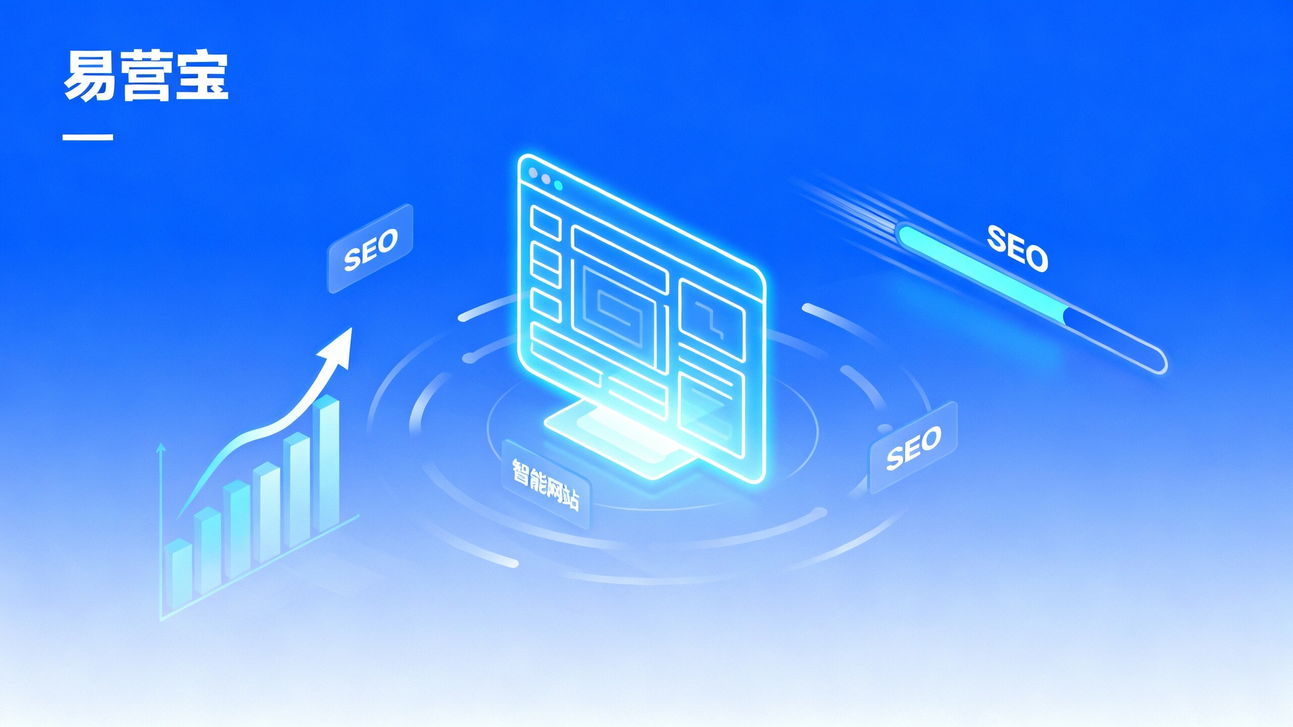 Pourquoi de plus en plus de PME choisissent-elles le système de construction de site Web intelligent EasyYunbao AI ?