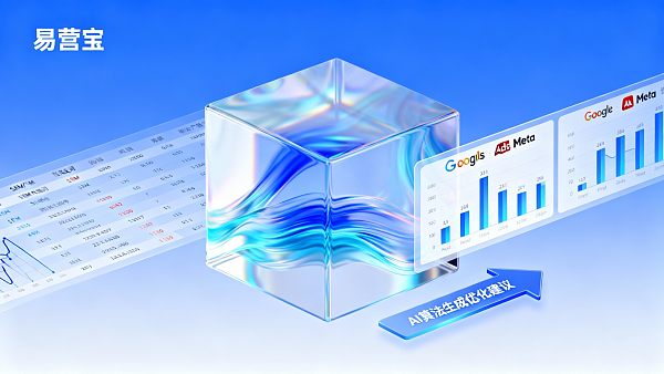 Test en direct du système d'intelligence artificielle EasyYunbao AI+SEM : analyse des performances et du ROI
