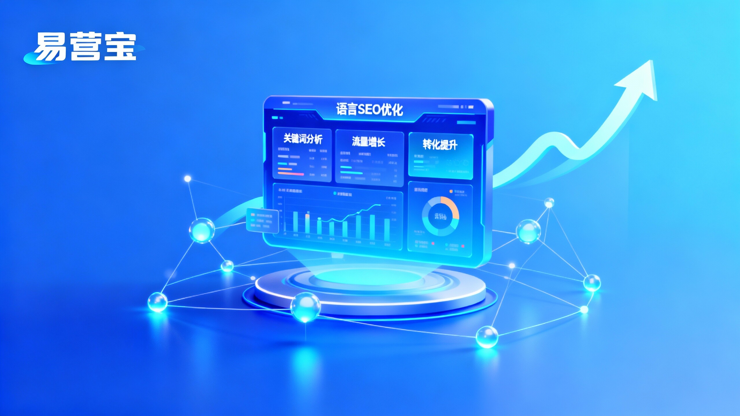 Solution d'optimisation SEO pour les sites multilingues de commerce extérieur : 5 étapes clés pour augmenter le trafic