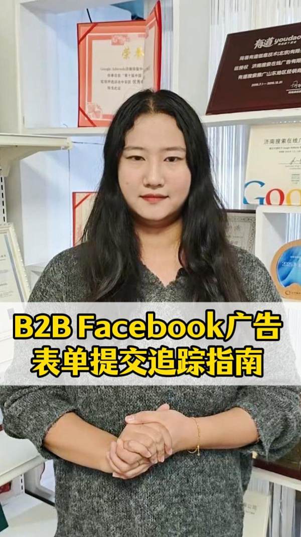 Guide de suivi des soumissions de formulaires publicitaires B2B sur Facebook