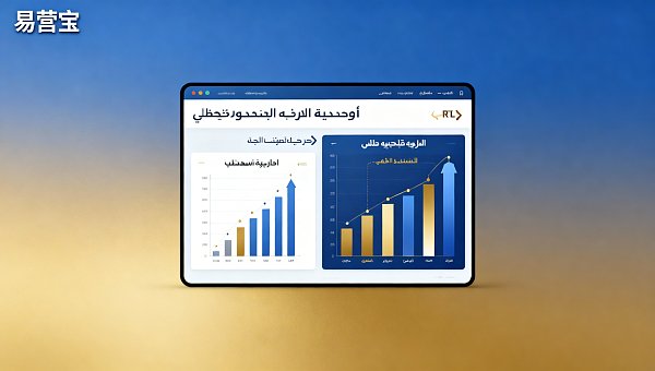 Référence rapide pour les chercheurs en information : liste recommandée 2024 des principales sociétés indépendantes de développement de sites Web en langue arabe et tableau comparatif de compatibilité des piles technologiques