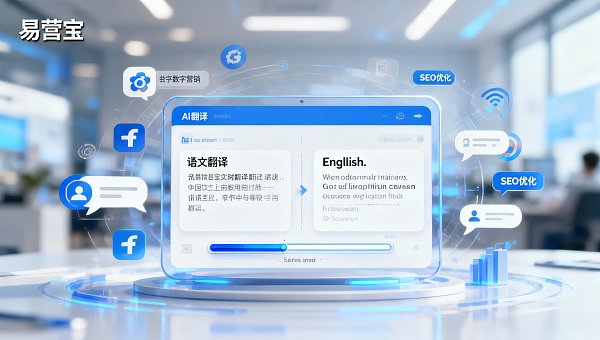 Eyingbao le moteur de traduction AI multilingue prend-il en charge le service client en temps réel ? 3 méthodes d'intégration + test de latence en temps réel