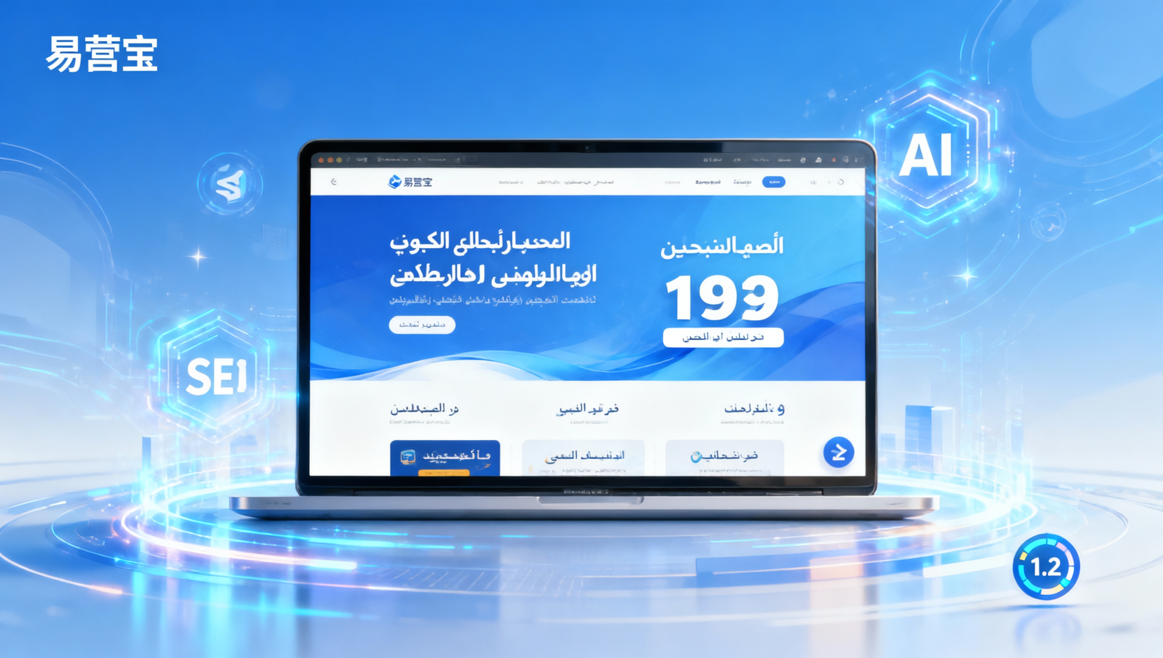 L'équipe de construction de sites web de Maoming peut-elle entreprendre des projets de construction de sites indépendants en arabe ? Délai de livraison et temps de réponse après-vente testés en situation réelle