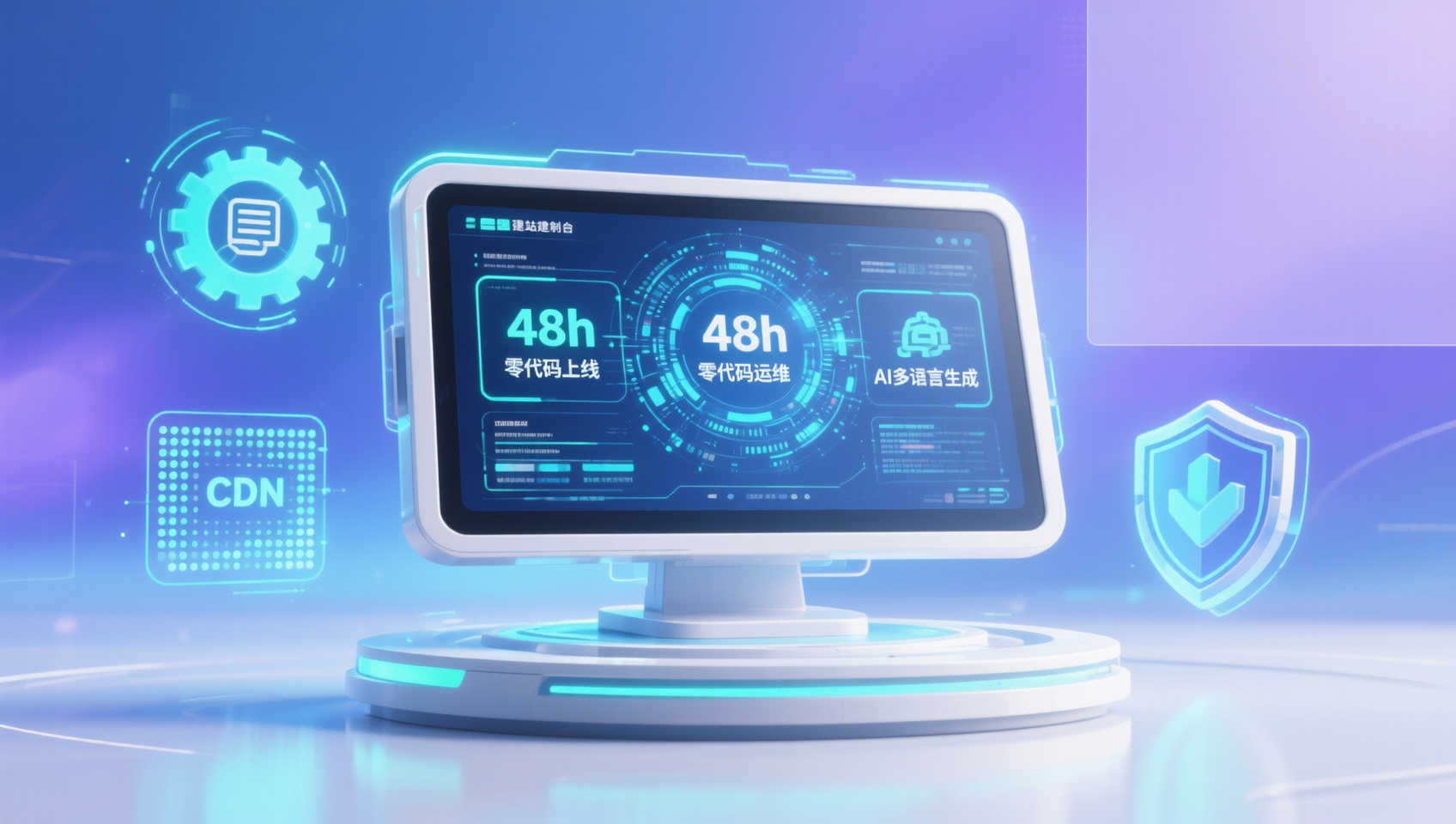 48 heures en ligne + maintenance sans code ? Décryptage de la logique d'automatisation derrière les prix de construction de sites intelligents Eyingbao 48 heures en ligne + maintenance sans code ? Décryptage de la logique d'automatisation derrière les prix de construction de sites intelligents Eyingbao