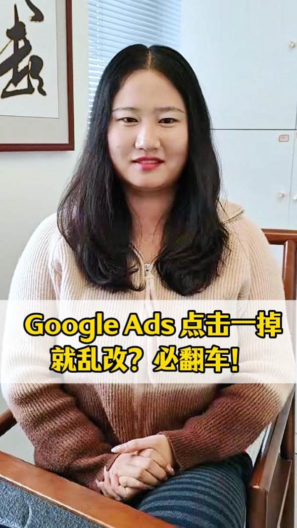 Google Ads : vous modifiez les paramètres lorsque le nombre de clics diminue ? Cela risque fort de se retourner contre vous !